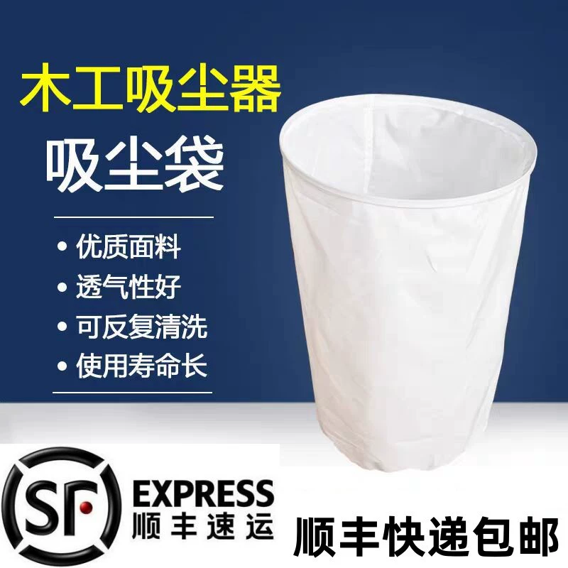 Деревообрабатывающий вакуумный мешок для сбора пыли, вентилятор для сбора пыли, мешок для сбора пыли, промышленный антистатический пылезащитный фильтр, мешок для удаления пыли