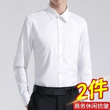 衬衫男夏高级感男士白色长袖商务职业正装蓝色衬衣寸衫西装上衣服