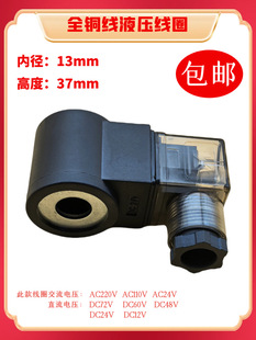 ���b�y�����Cβ��늴��yҺ����Ȧ�ȏ�13mm�߶�37mm��AC220V,DC24V