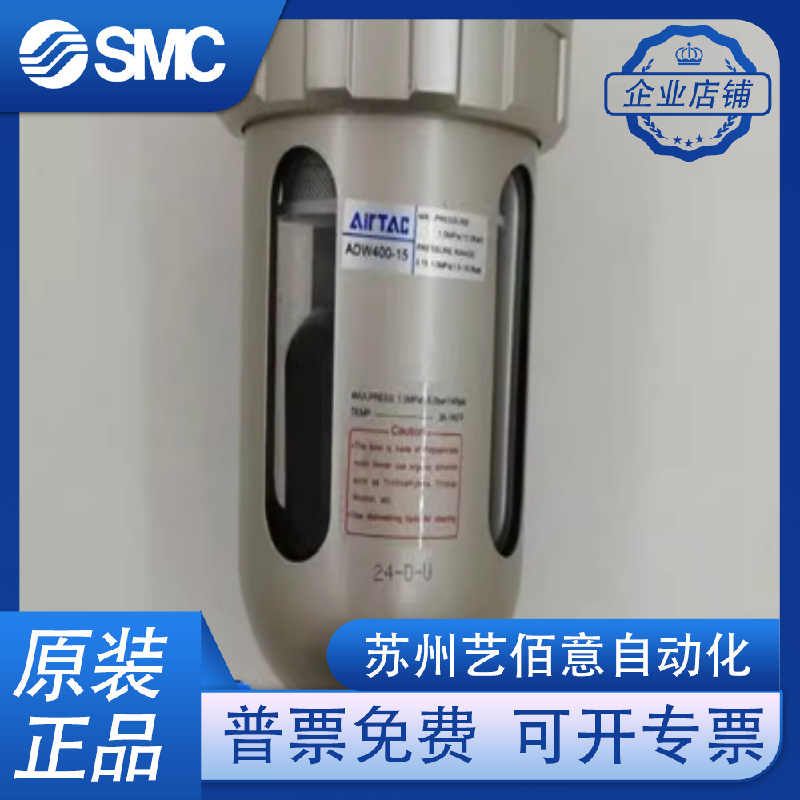 原装亚德客AIRTAC末端排水器ADW400-15 ADW400-10 正品保证