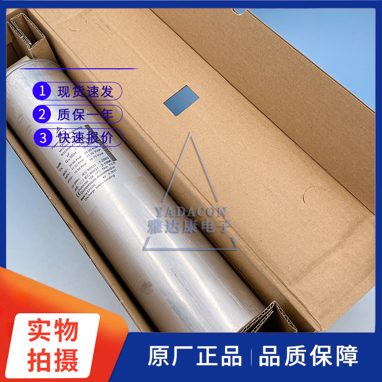 EPCOS爱普科斯 无功补偿电力电容 MKD440-D-20 B32304A4202A040