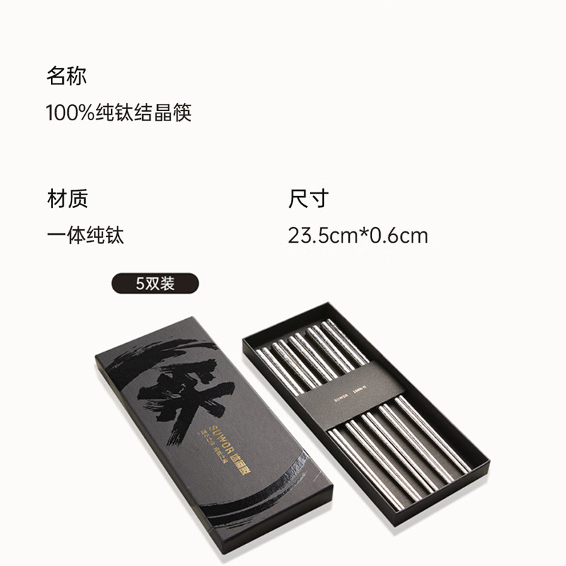 Pure titanium ice flower chopsticks-carton packaging [5 pairs packed]
