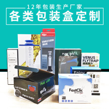 包装盒定制小单跨境产品纸盒印刷包装彩盒定做瓦楞纸盒透明开窗盒