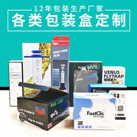 包装盒定制小单跨境产品纸盒印刷包装彩盒定做瓦楞纸盒透明开窗盒