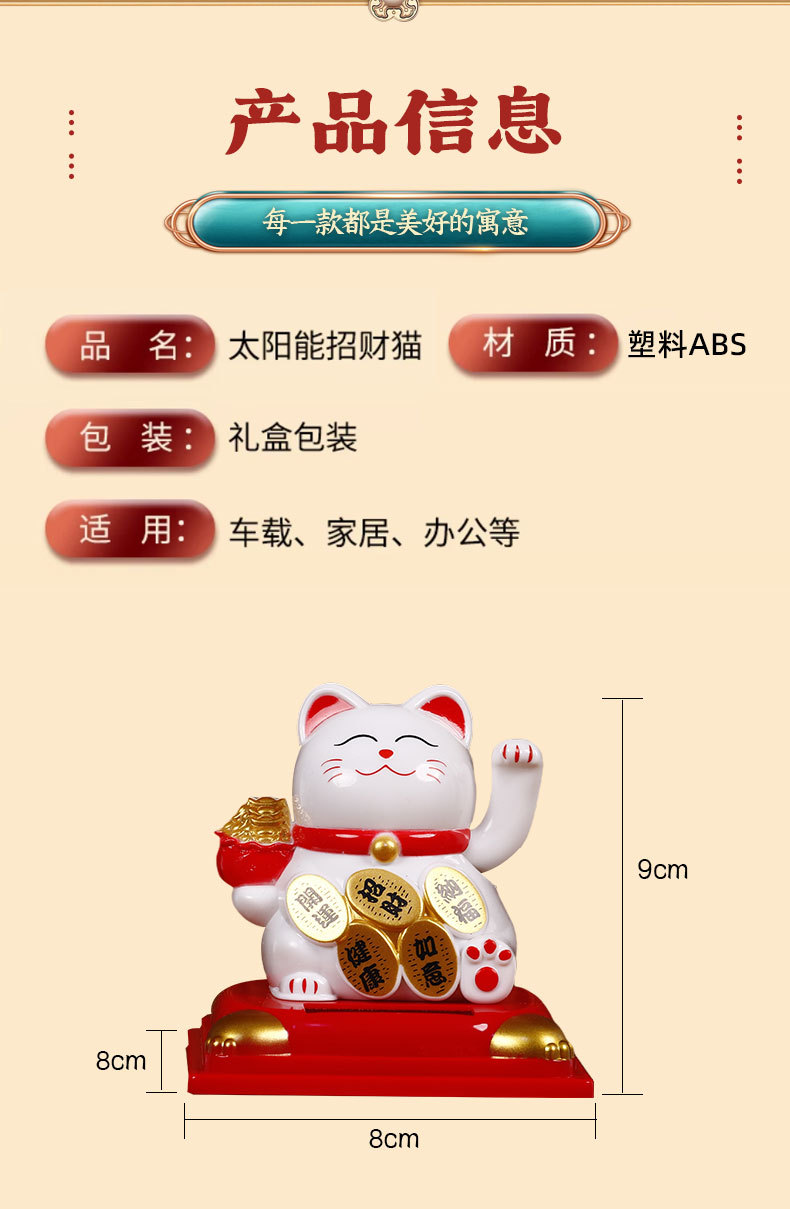 招财猫_14