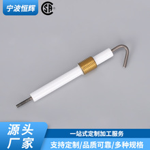 现货铜牙瓷针燃气灶感应点火针灶具液化气点火针红外线一体装置