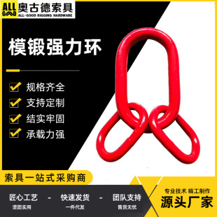 Industrial Crane Ring, High-Mode Forged Strong Sub-Ring Rope Accessories, Oval Connecting Ring