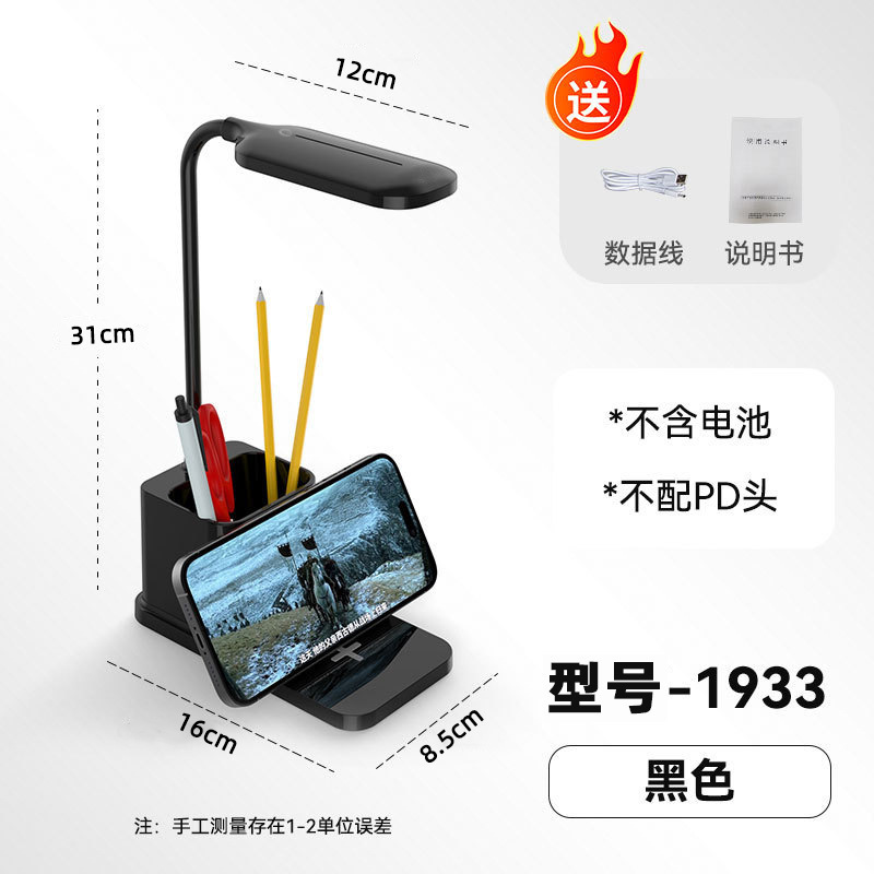 휴대폰 무선충전 책상스탠드 [플러그인형/조광 및 색상 조절 가능] 펜홀더 포함 블랙