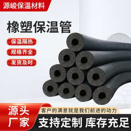 B1级阻燃橡塑管空调管工程管柔韧不开裂防火隔音降噪节能省耗