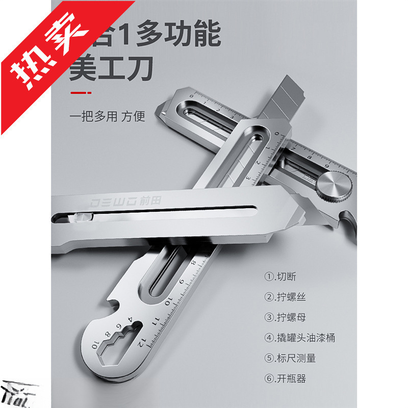 Maeda Megong Knife Stainless Steel Wallpaper Knife Heavy Heavy…