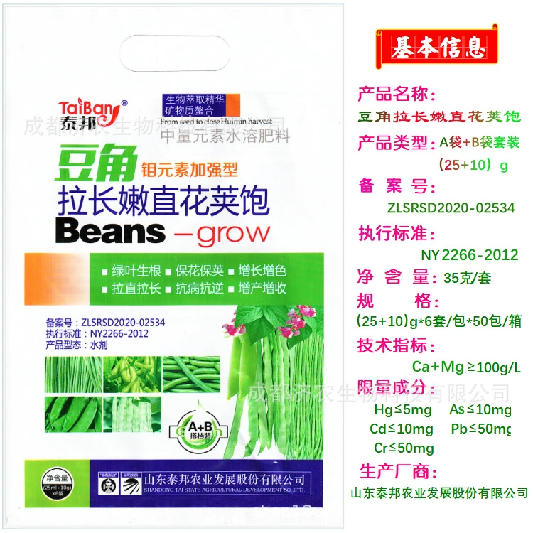 Бобы, стручки бобов, удлиненные нежные прямые цветочные стручки, набор пакетов Baobao AB, корректоры для выпрямления цветочных стручков с защитой корней, расширение стручков на 3 раза.