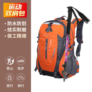 Outdoor Mountaineering Bag Large Capacity Men's and Women's Backpack Travel Travel Hiking Backpack School Bag Cycling Sports Bag