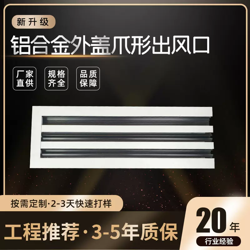 爪型铝合金中央空调出风口 格栅极窄线型无边框加长隐形预埋式批