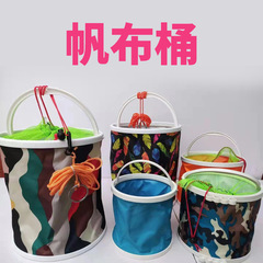 帆布水桶釣魚布魚桶帶繩小水桶洗筆筒戶外洗手桶垂釣用品漁具批發