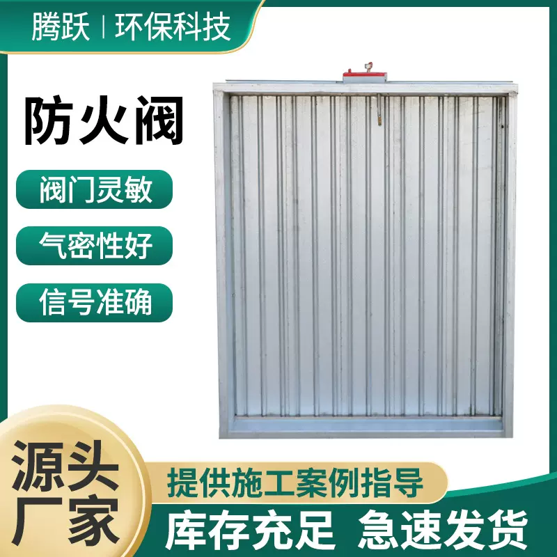 防火阀通风系统镀锌钢板风量调节阀电动手动70度280度排烟防火阀