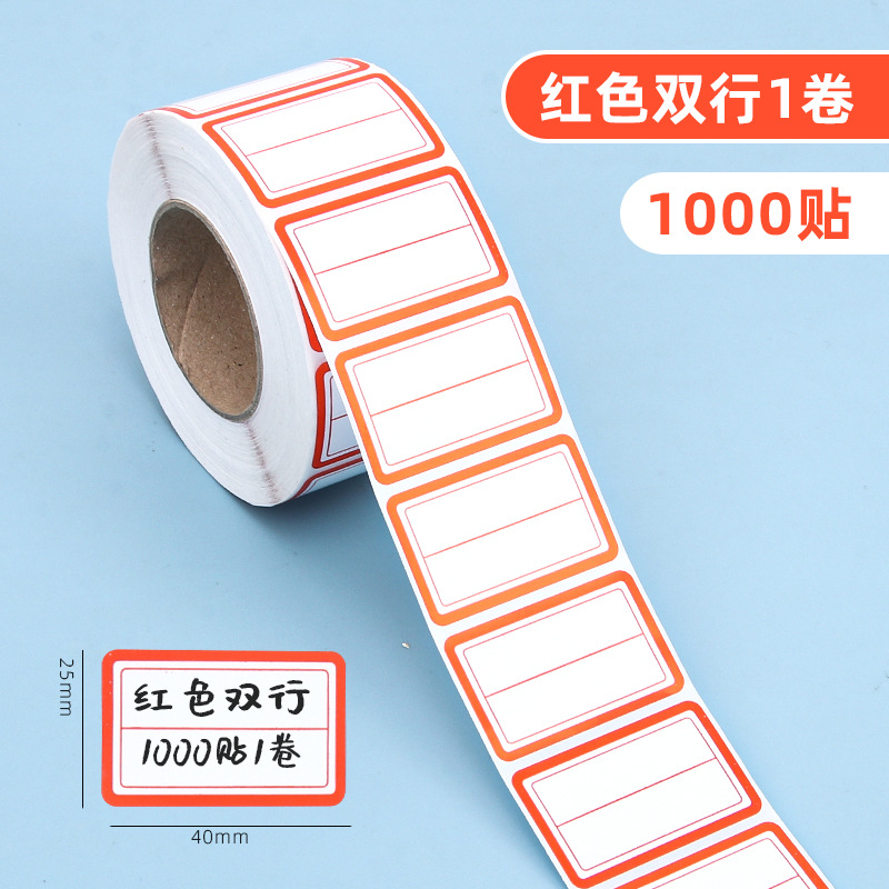 레드 더블 행 (1000 스티커)