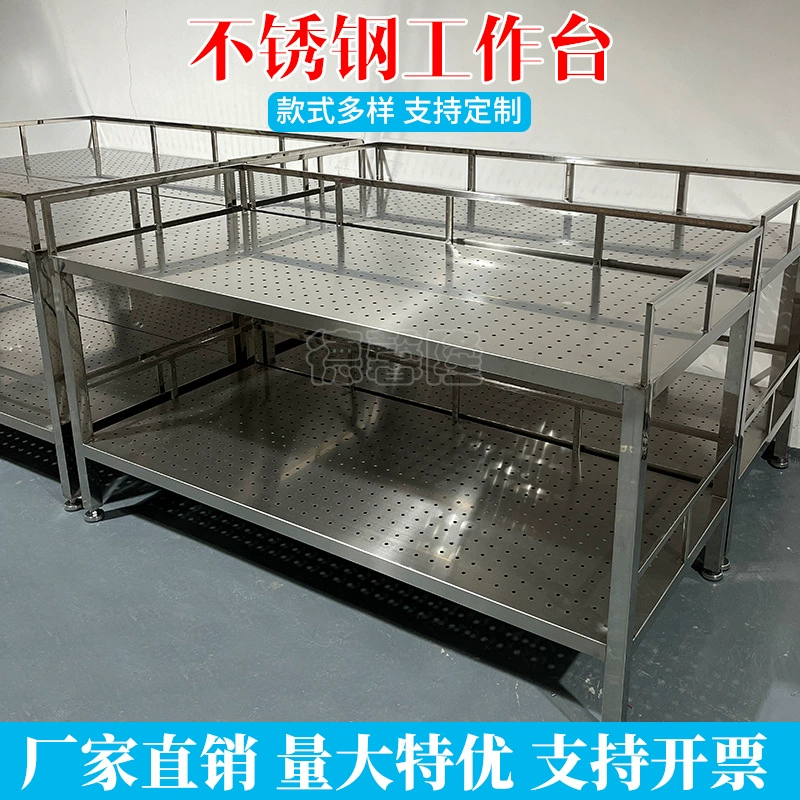 Трехсторонние ограждения из нержавеющей стали 304, боковая защита, верстак, столешница, штамповочный рабочий стол, рабочий стол для мастерской