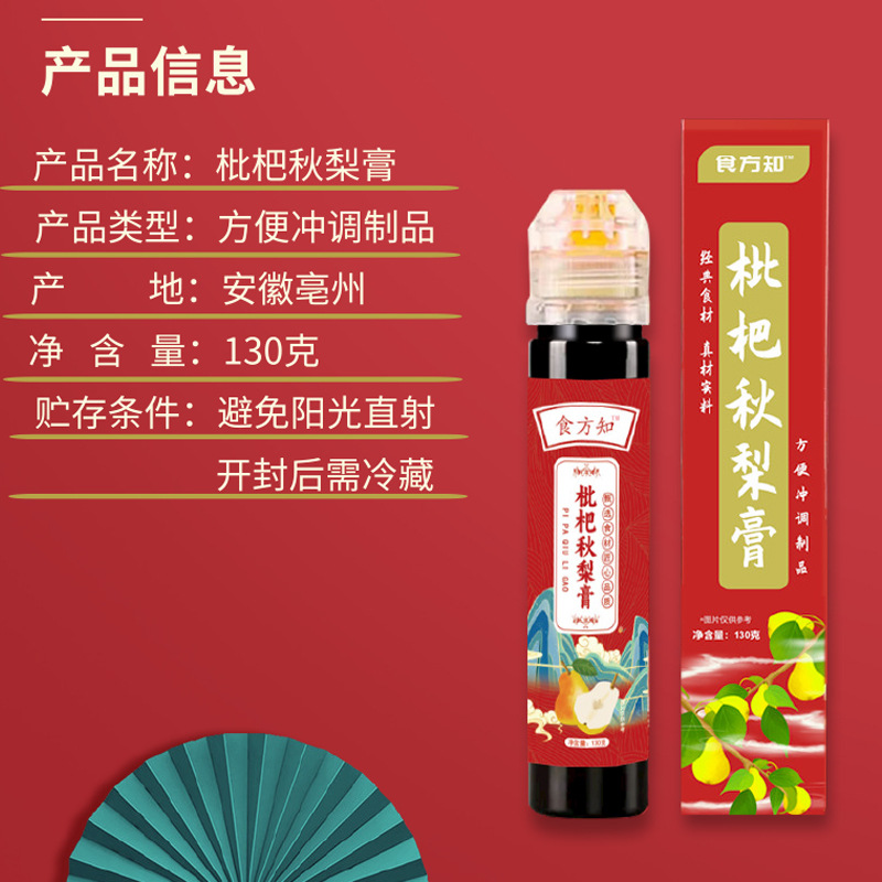 Peach and Autumn Pear Paste, Pure Pear Paste, Handmade with Rock Sugar Snow Pear Lily Paste, 130g Boxed, Factory Direct Distribution, Wholesale