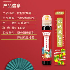 Peach and Autumn Pear Paste, Pure Pear Paste, Handmade with Rock Sugar Snow Pear Lily Paste, 130g Boxed, Factory Direct Distribution, Wholesale