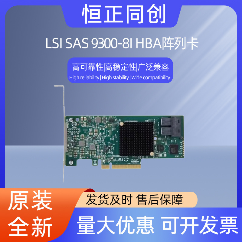 Broadcom 9300-8I Pass-Through Card 12Gb Hba Card It Expansion Card Supports Ssd Tape Drives Broadcom 9300-8I Pass-Through Card 12Gb Hba Card It Expansion Card Supports Ssd Tape Drives