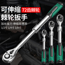 快速棘轮扳手大飞扳手中飞小飞小快速套筒飞扳维修工具汽车修理