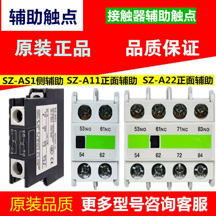Оригинальный вспомогательный контакт контактора Fuji SZ-A11 A22 AS1 A20 A02 A31 A40 AS2 контакт