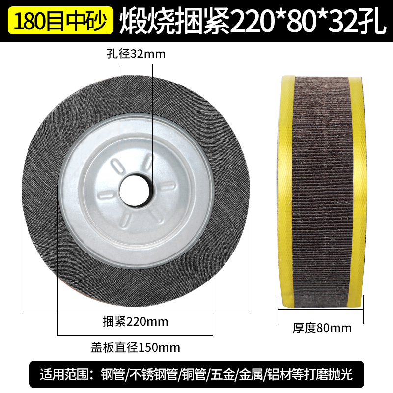 Chihuahua rueda de pulido Chihuahua chuck papel de lija rueda de pulido paño de pulido metal 250 / 300 * 80 * 32