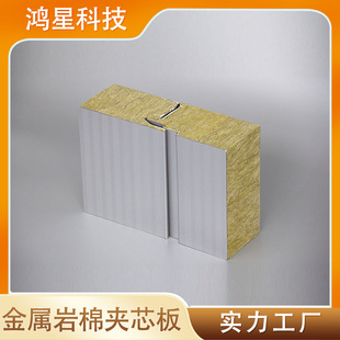 Pure Rock Wool Sandwich Panels Have Excellent Fireproofing Performance and Can Provide up to 4 Hours of Fire Resistance, Making Them an Ideal Choice for Energy-Saving Insulation Pipes