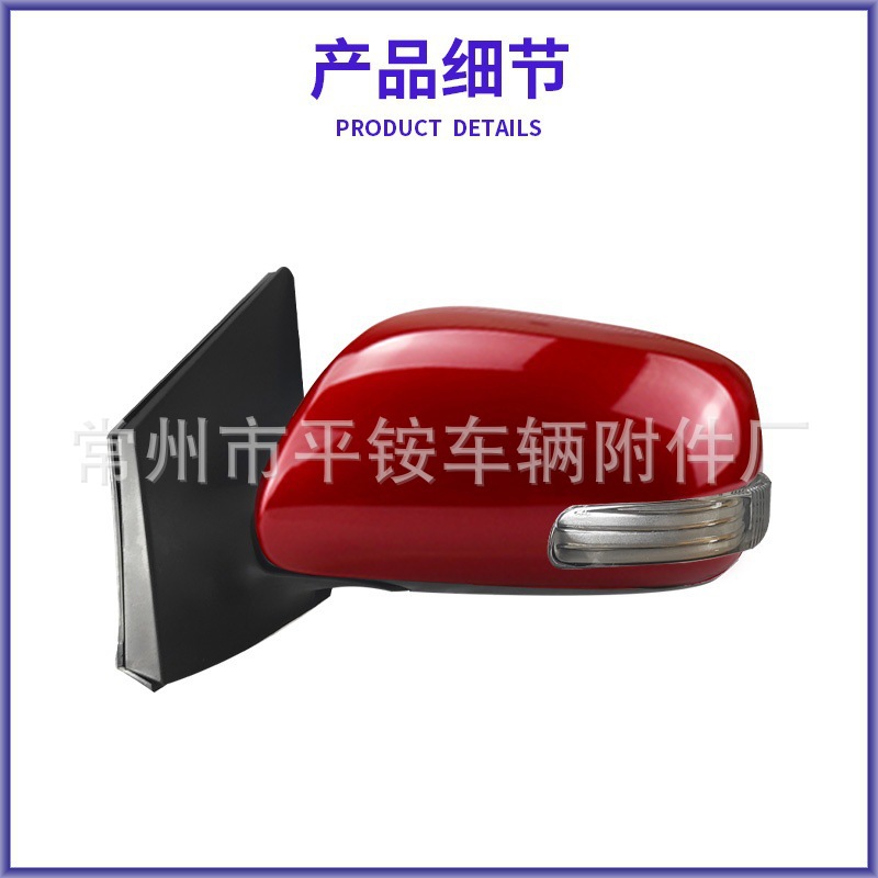 Suitable for Toyota 10 Model Corolla Rearview Mirror Assembly Reversing Mirror 87940-02E20