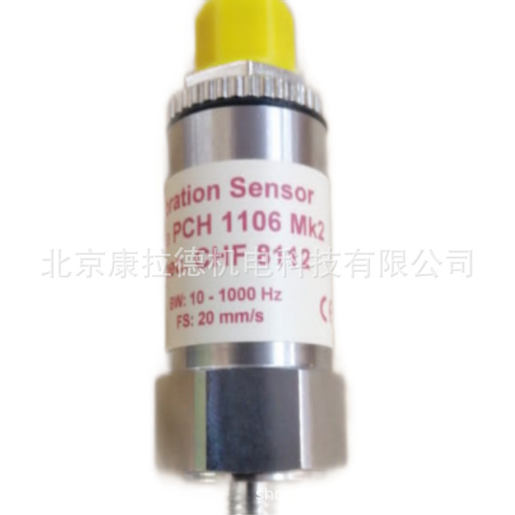 PCH传感器 1688.png