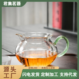 Pumpkin Tea High-End Heat-Resistant Glass Fair Cup Colorful Tea Divider with Handle Household Uniform Cup Kung Fu Tea Set