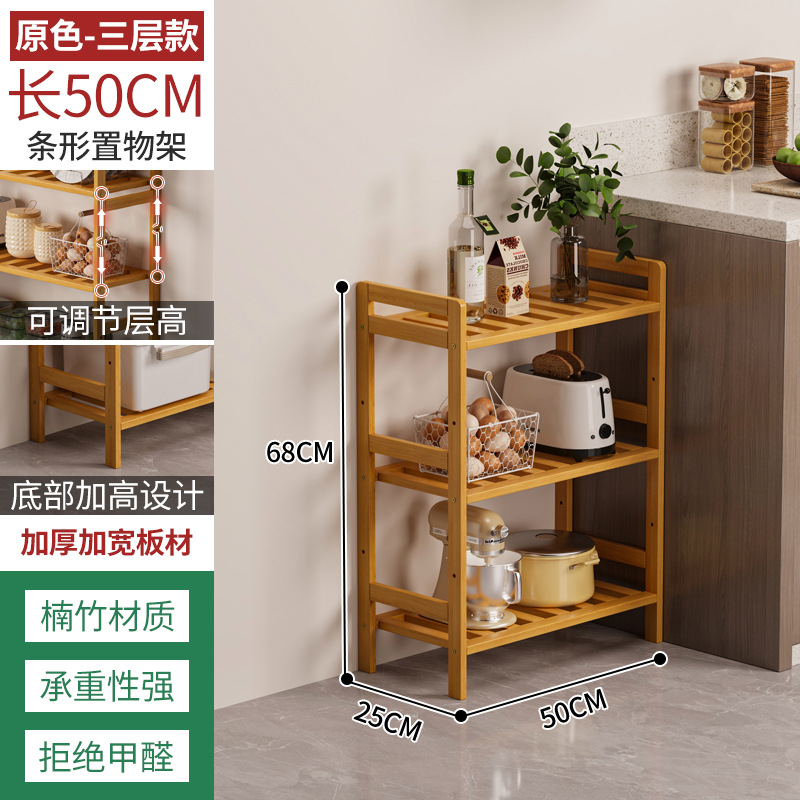Estante de almacenamiento de cocina estante de almacenamiento de múltiples capas estante de almacenamiento de artículos diversos estante de bambú simple pared sala de estar piso estantería estrecha