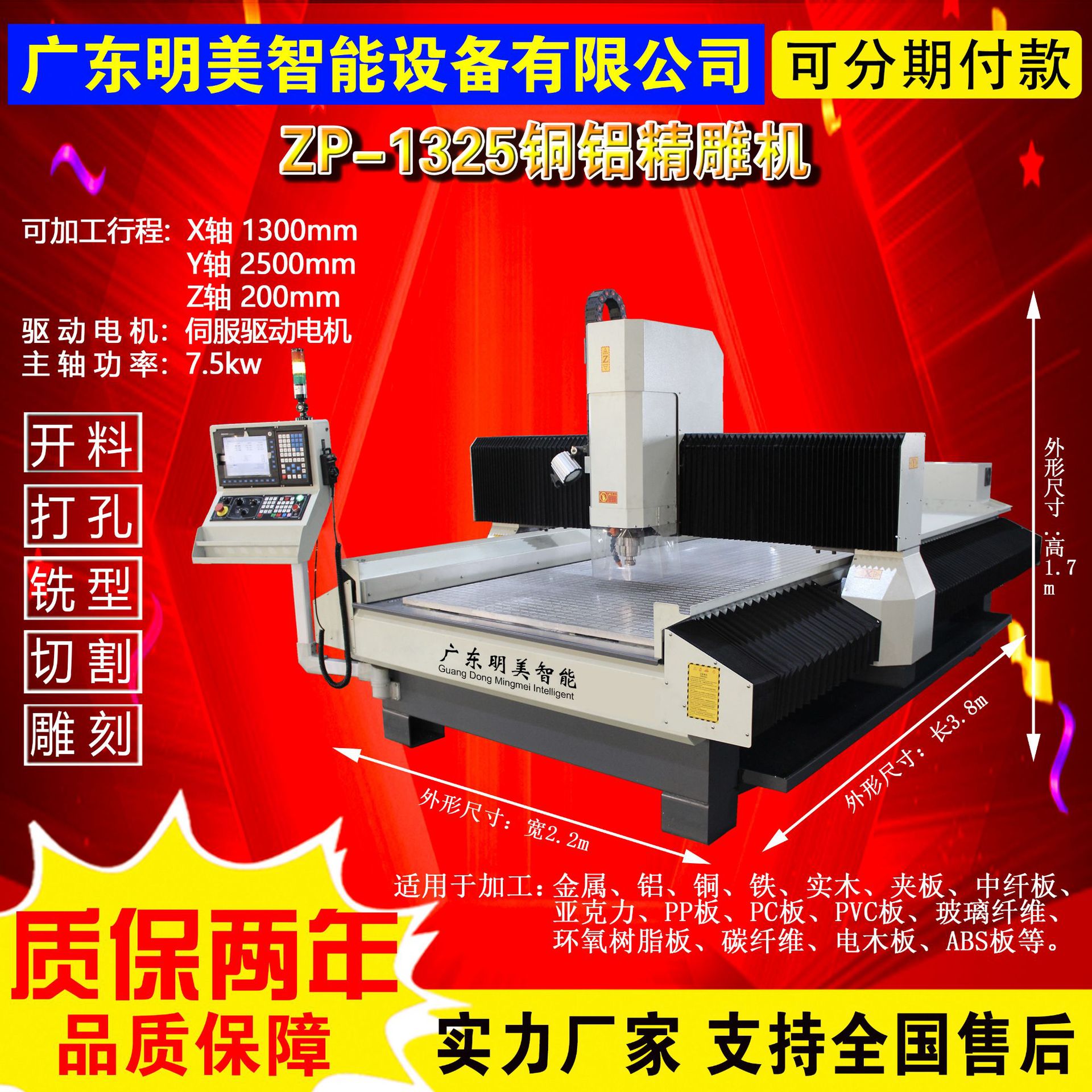 大型 金属精雕机 加工中心