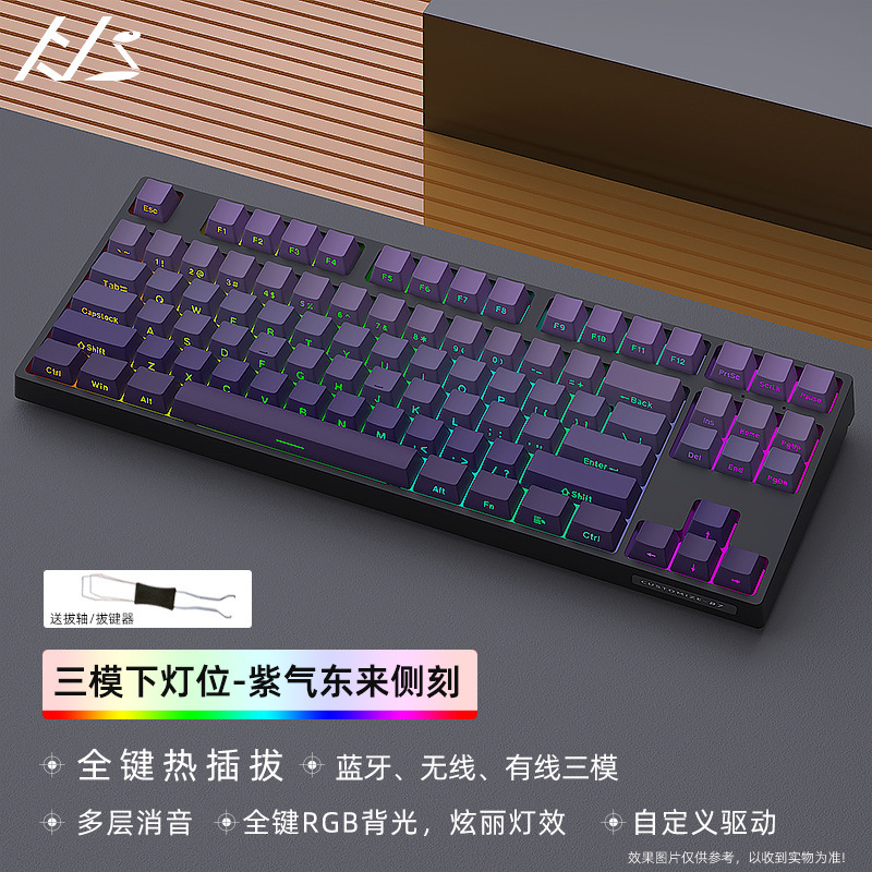 Heijishe DK87V2 メカニカルキーボードキット RGB Bluetooth ワイヤレス 2.4G 有線 3 モードカスタマイズされた下部ライト|undefined