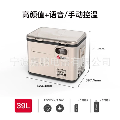 Chigo Car Refrigerator Compressed Motorcycle Home Dual-Use Refrigeration and Refrigeration 12V24V220V Portable Large Truck Small Refrigerator (Soyuducular) - 39l-dual-temperature-voice-control-only-12v24v-for-car