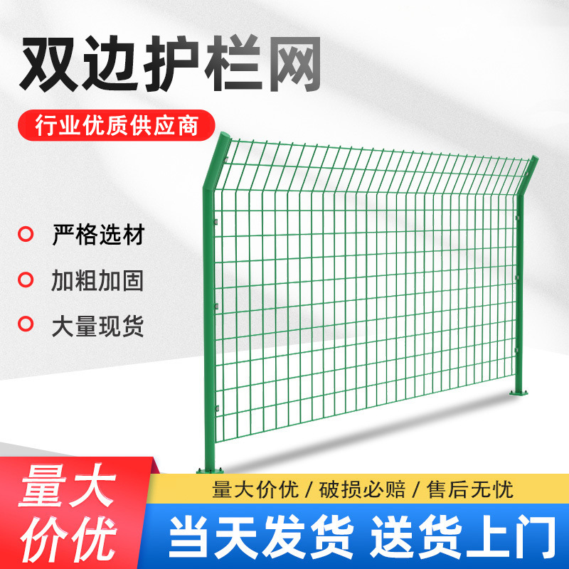 双边丝护栏网光伏发电站绿色围栏网养殖公路圈地圈山防护网隔离栅
