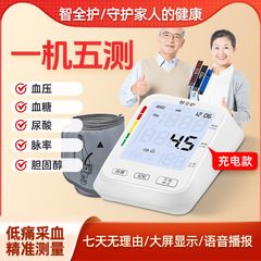 血压血糖测量仪精准医用尿酸胆固醇心率一体多参数检测仪机家用