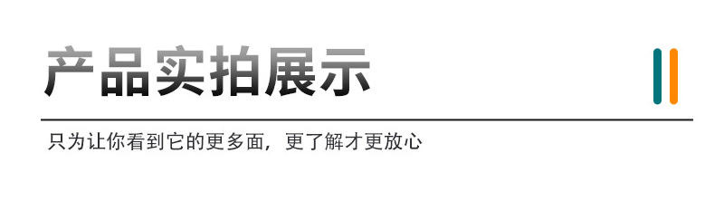 产品实拍展示