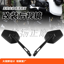 新款鹰吉特后视镜九号极核小牛电动车摩托车高清大视野后视镜通用
