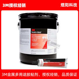3M 1357胶水多功能高性能复合型金属接触万能胶可粘结橡胶防水