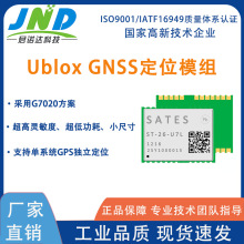 SATES GNSS��λ����ģ�K ST-26-U7L ��ϵ�yGPS��λģ�M �y���O��