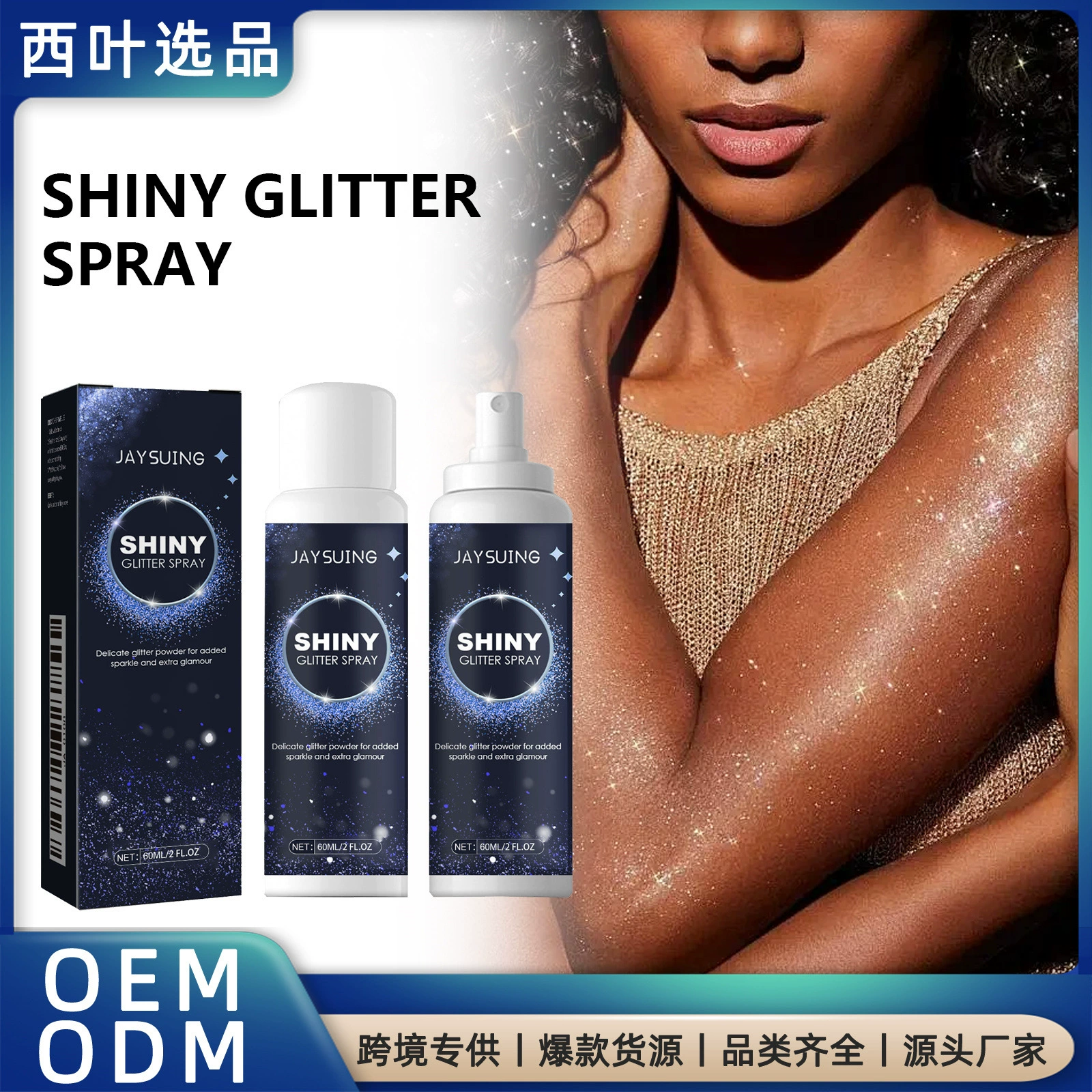 Jaysuing осветлить порошок спрей Хэллоуин Вечеринка ночной клуб одежда фильм ключицы волосы высокий свет спрей порошок