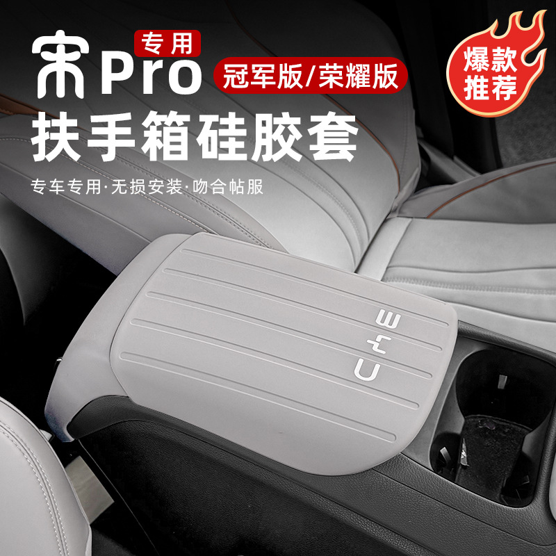 Byd Song Pro Armrest Box Leather Cover Modified Gear Handle Gearbox Central Control Armrest Cover Interior Anti-Protection Leather Special