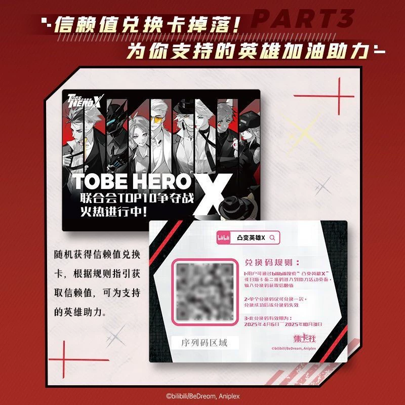 集卡社 Новая выпуклая героическая X карта анимация сериала TOBEHEROX серия анимации акриловая коллекция карт