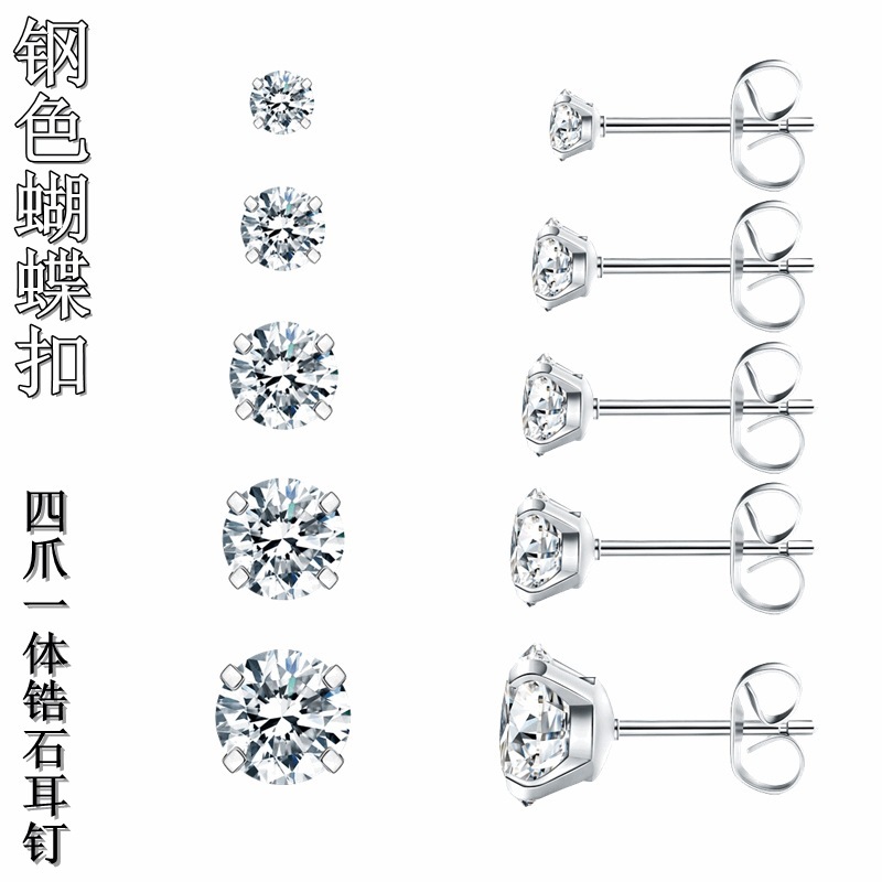 现货供应316不锈钢四爪一体锆石耳钉，轻奢耳钉闪耀璀璨耳饰|undefined