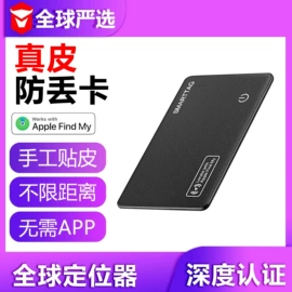 智能防丢器;宠物定位器;宠物项圈