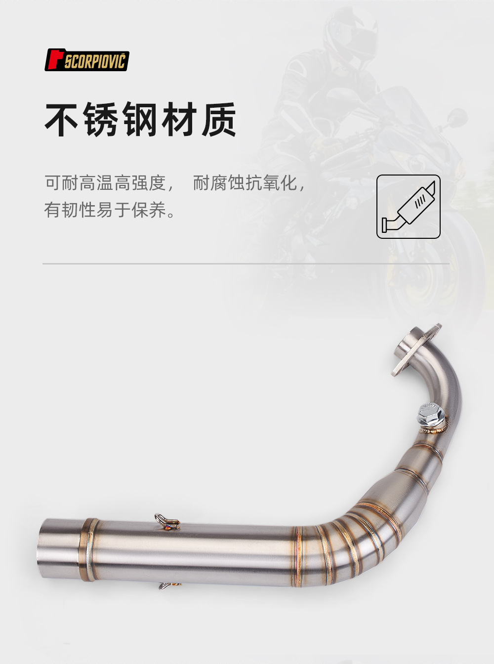 Motorcycle battle 4 Generation 1-3 generation modified exhaust pipe stainless steel front section special car straight Upper