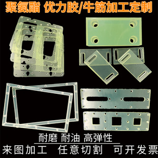 Polyurethane board excellent adhesive buffer backing plate beef bar counterbore gasket anti-collision rubber square processing 23456810mm