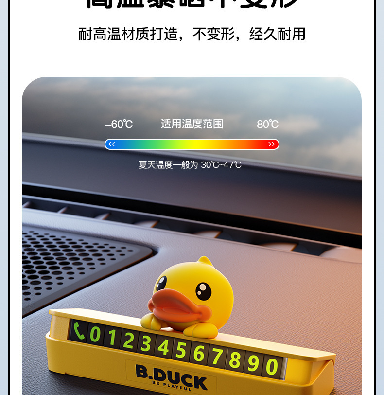 Little Yellow Duck Temporary Parking Phone Number Plate, Hidden Car Moving Number Plate, Cute Car Accessories