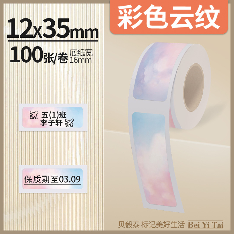 Well energía artista mini máquina de etiquetas 16mm papel continuo papel hueco papel térmico color adhesivo